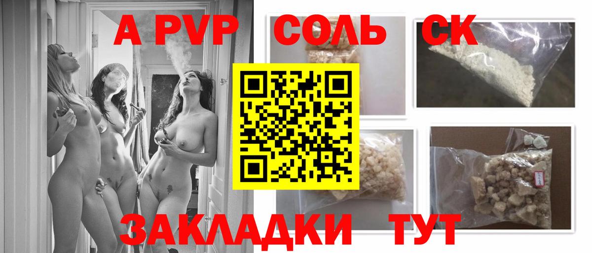 A PVP крисы CK  A-PVP VHQ  Всеволожск  Вход с VPN  A PVP СК 