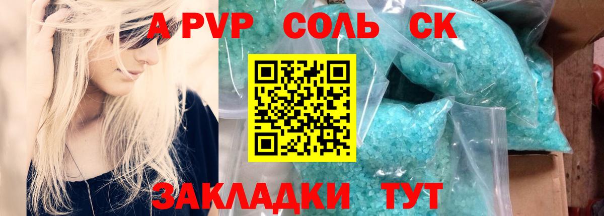 A-PVP СК Всеволожск