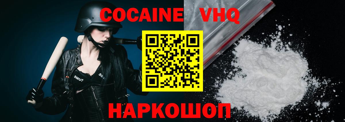 Всеволожск  КОКАИН  Вход с VPN  КОКАИН Колумбийский 