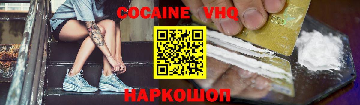COCAIN 98% Всеволожск