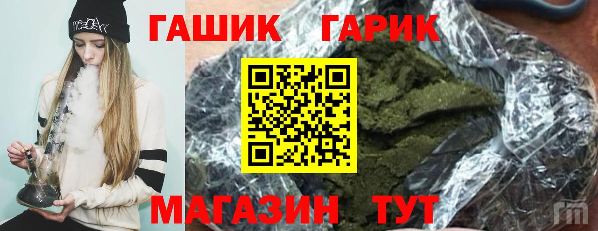 Гашиш гарик Всеволожск
