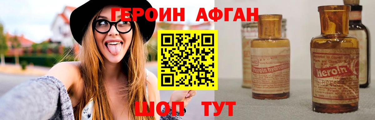 Героин гречка Всеволожск