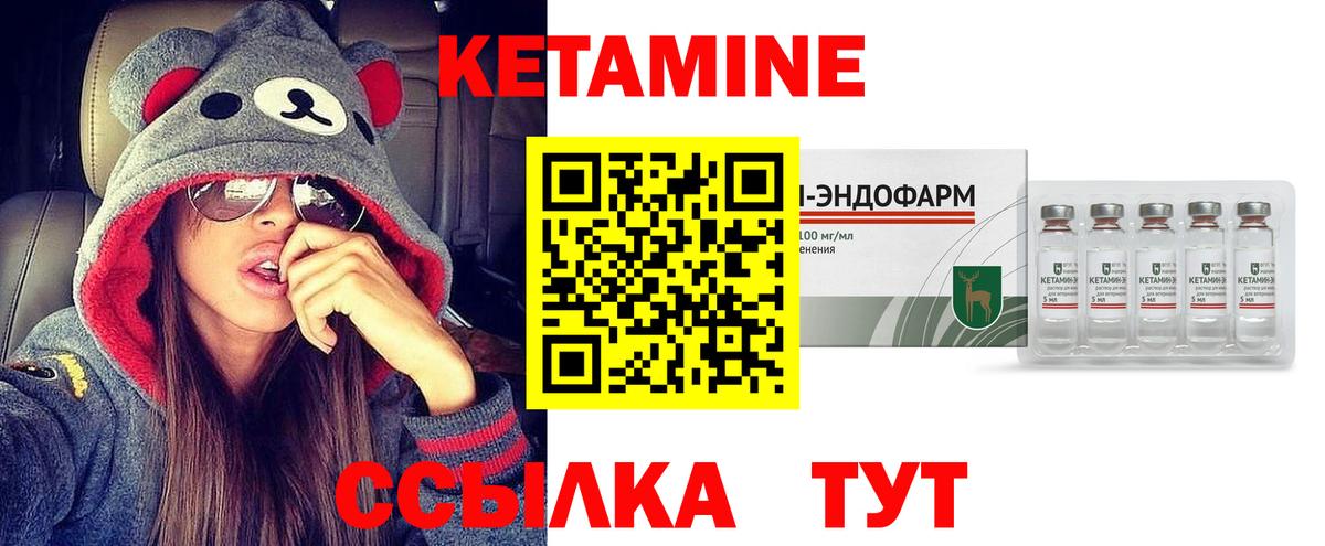 Всеволожск  Кетамин ketamine  Вход с VPN 