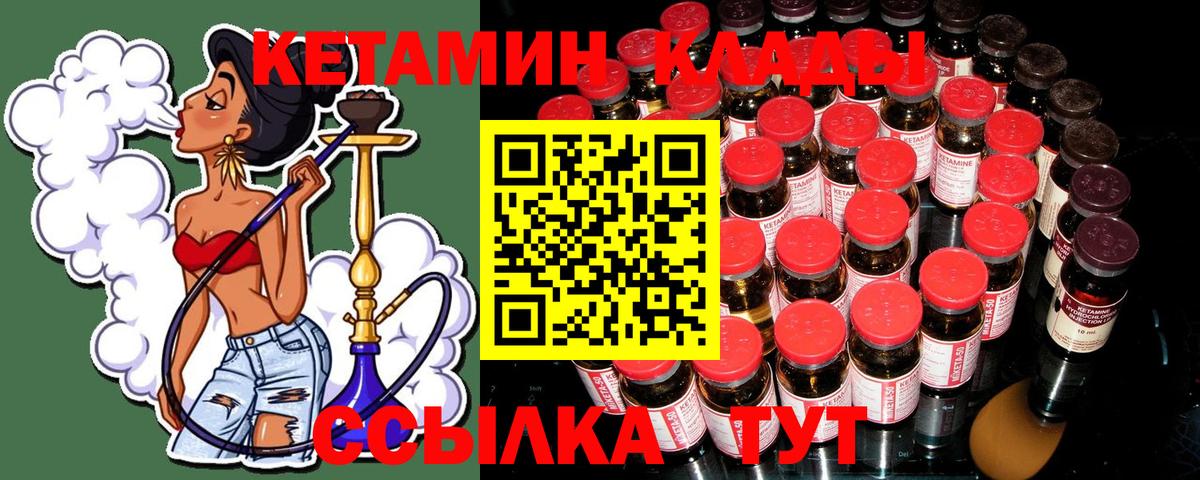 Кетамин VHQ Всеволожск