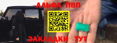 Альфа ПВП Можга