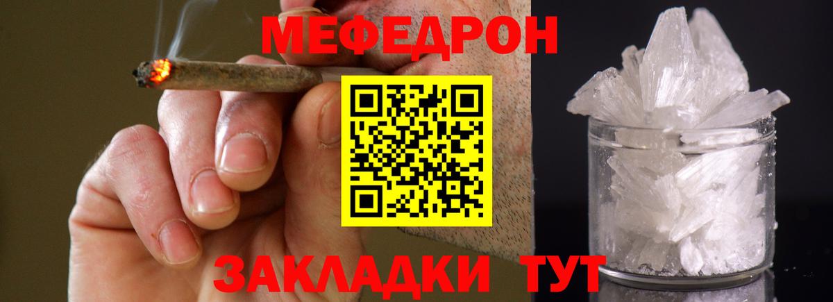 МЯУ-МЯУ  МЕФ кристаллы  Всеволожск  Вход с VPN  Мефедрон 4 MMC 