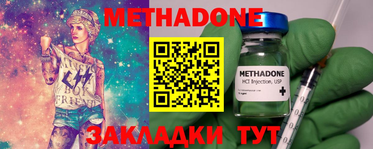 Метадон methadone Всеволожск