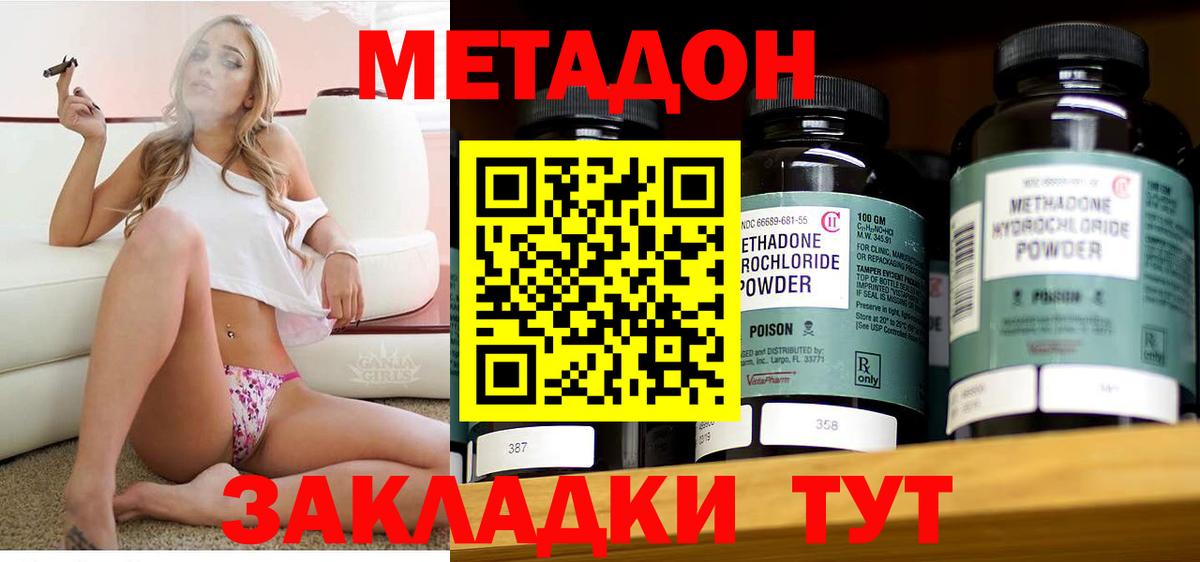 Всеволожск  Метадон methadone  МЕТАДОН мёд  Вход с VPN 