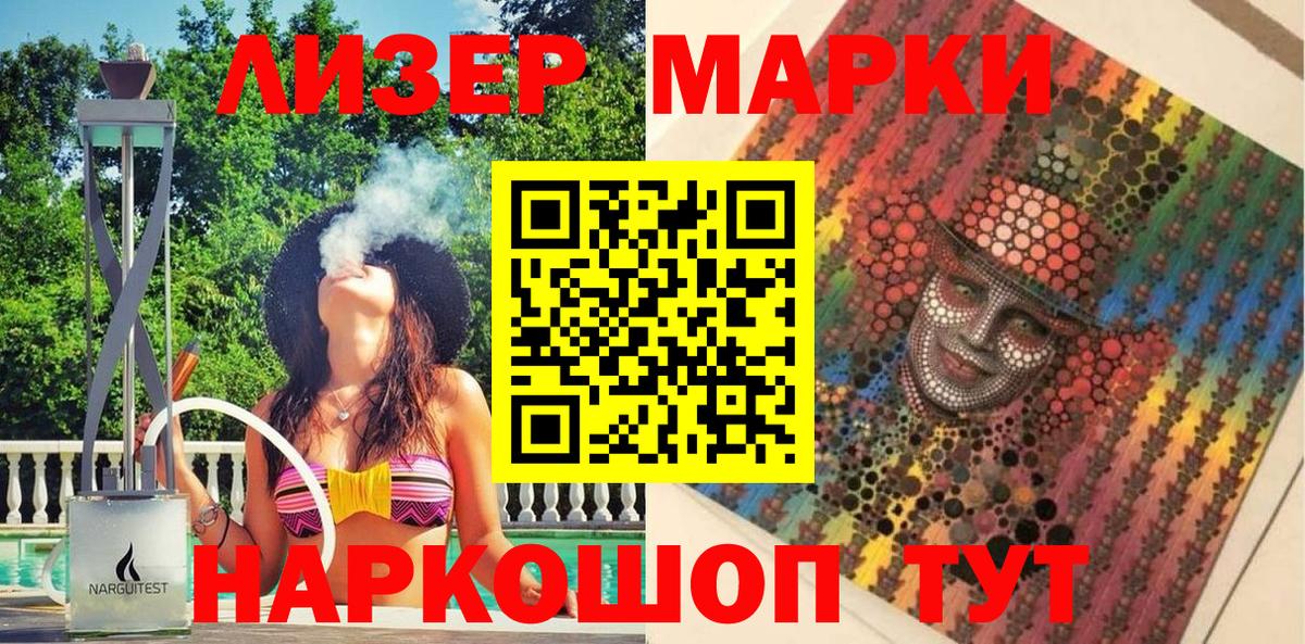 Наркотические марки 1,5мг Всеволожск